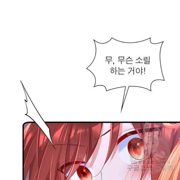 인생 3회차 스승님 170화 119