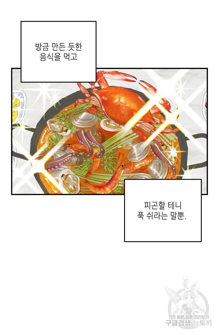 쌍둥이와 나 4화 11