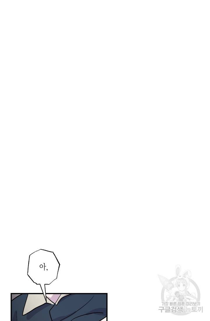 쌍둥이와 나 4화 15