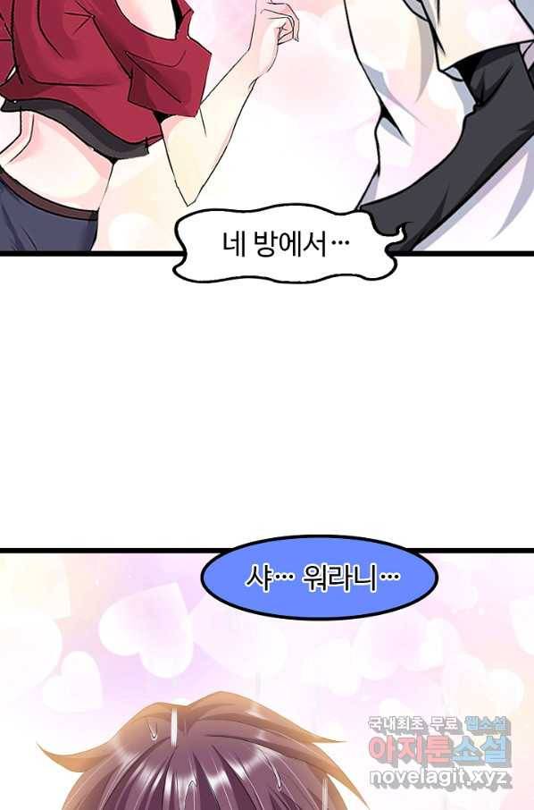 천하무적 임훈 79화 4