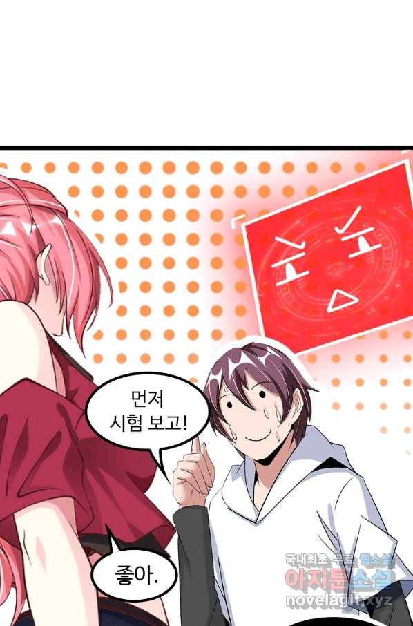 천하무적 임훈 79화 8