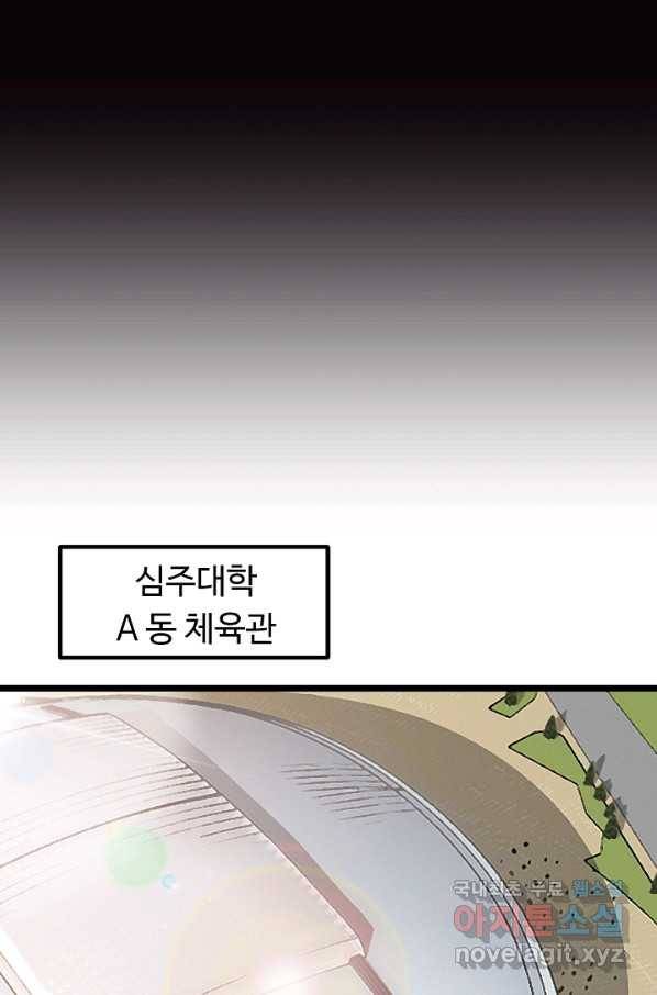 천하무적 임훈 79화 10