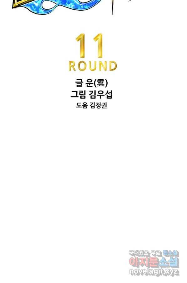 샤크4 11화 6