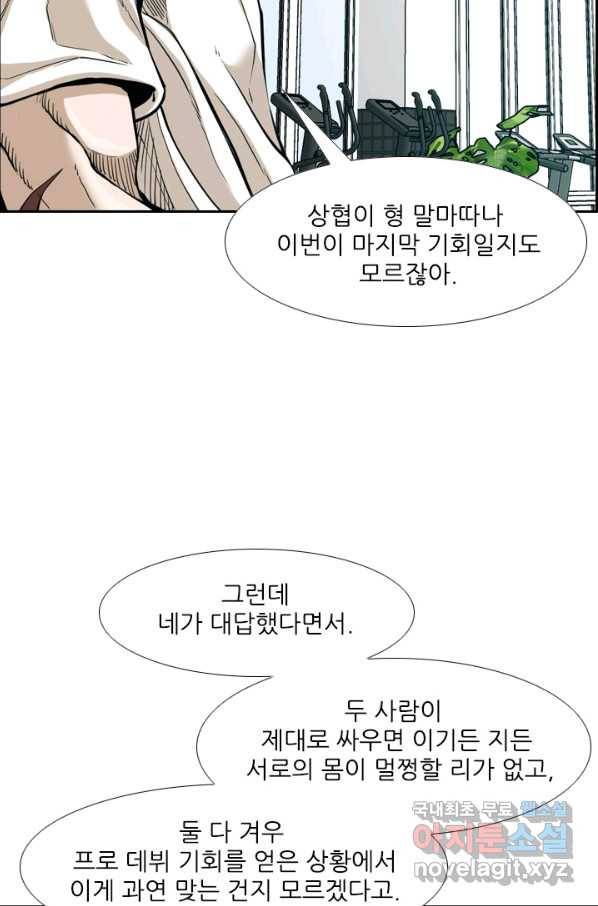 샤크4 11화 8