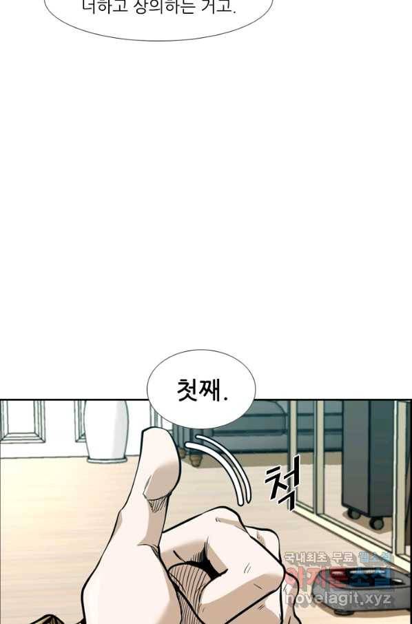샤크4 11화 10
