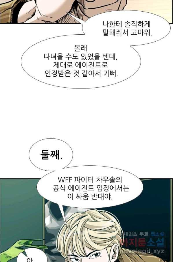 샤크4 11화 11