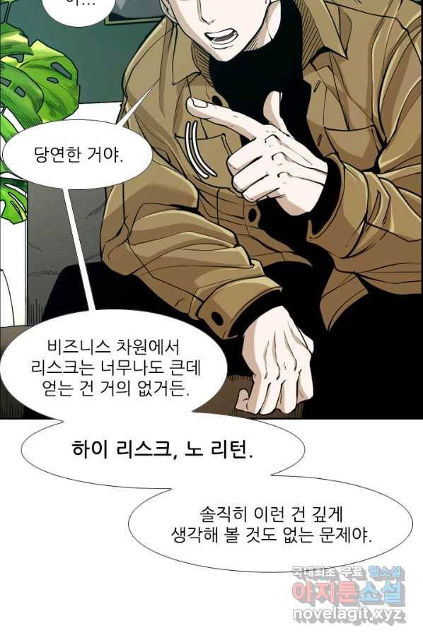 샤크4 11화 12