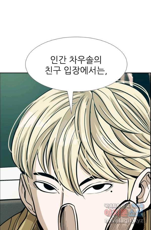샤크4 11화 15