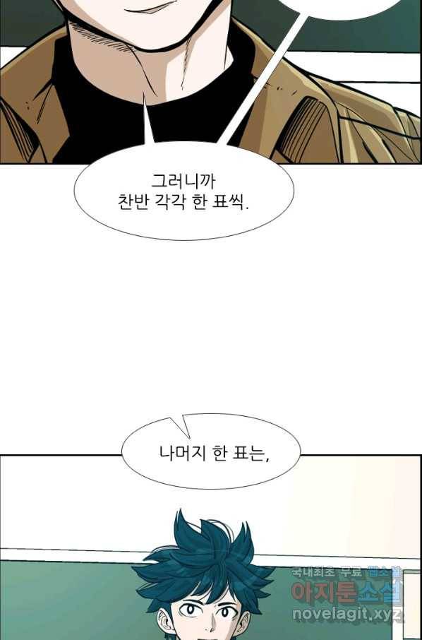 샤크4 11화 21