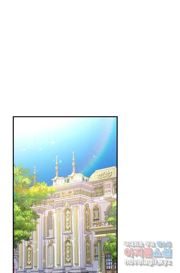 레이디 베이비 153화 1