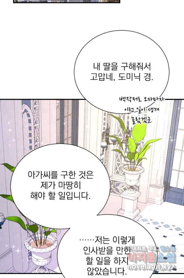 레이디 베이비 153화 2