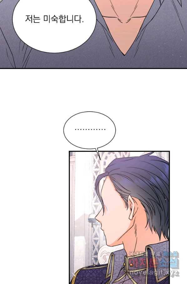 레이디 베이비 153화 4