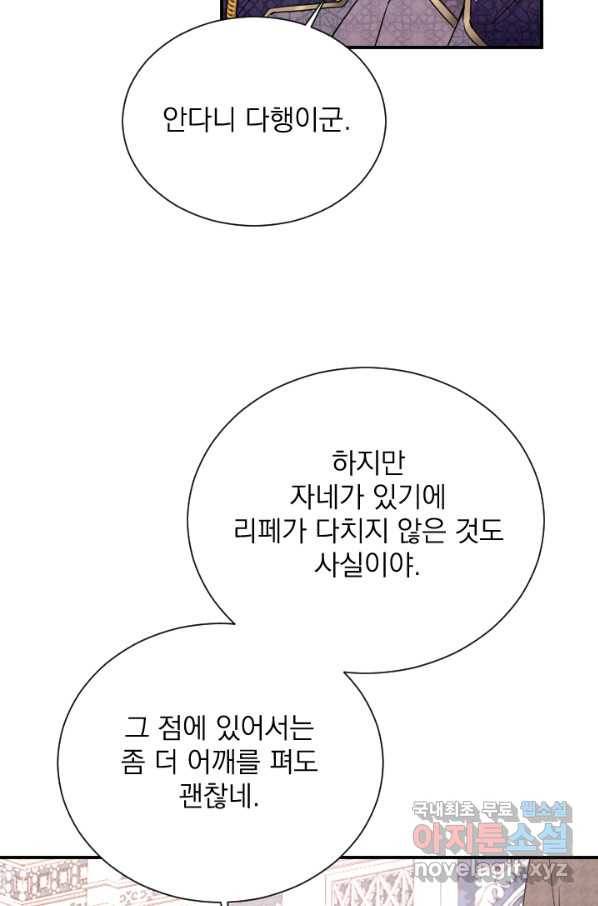 레이디 베이비 153화 5