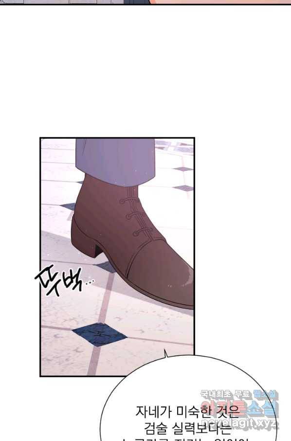 레이디 베이비 153화 9