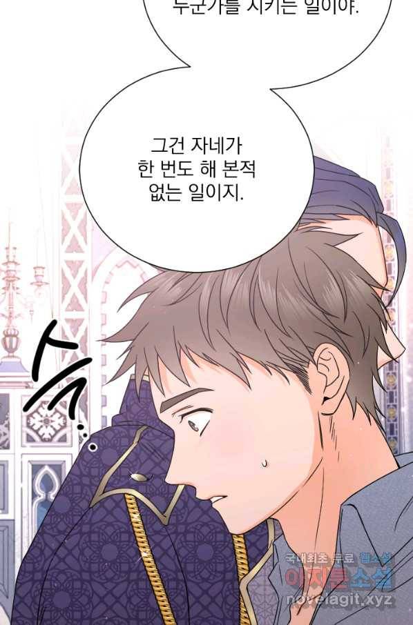 레이디 베이비 153화 10