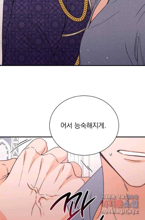 레이디 베이비 153화 11