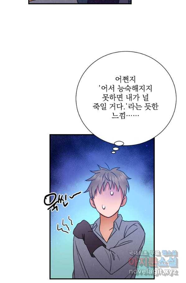 레이디 베이비 153화 13