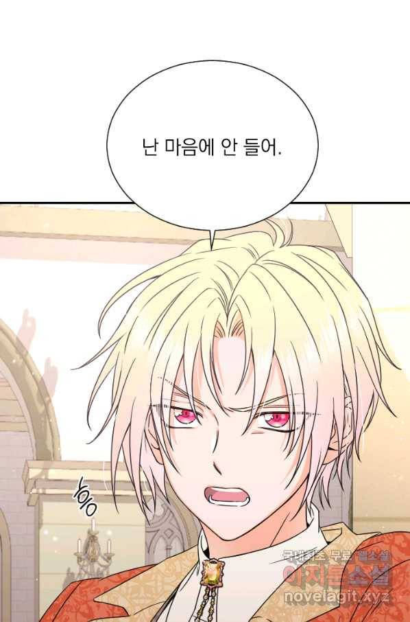 레이디 베이비 153화 16