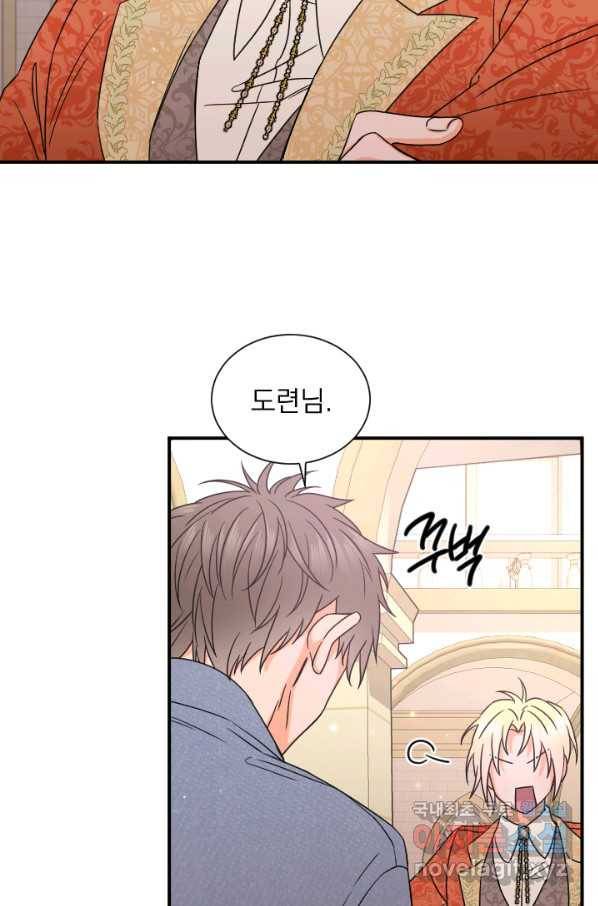 레이디 베이비 153화 17