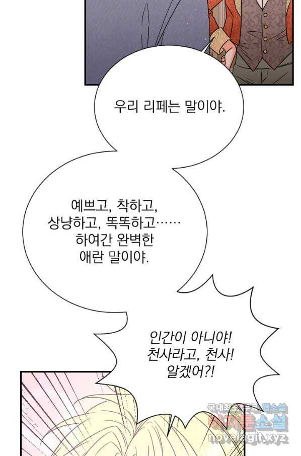 레이디 베이비 153화 18
