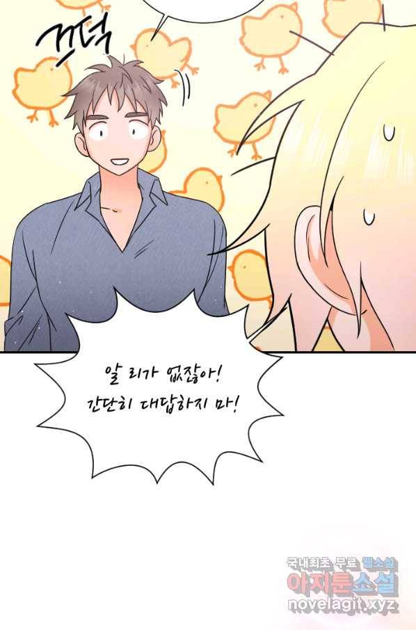 레이디 베이비 153화 20