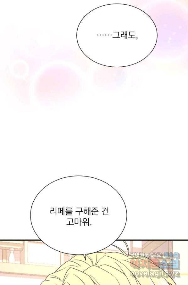 레이디 베이비 153화 21