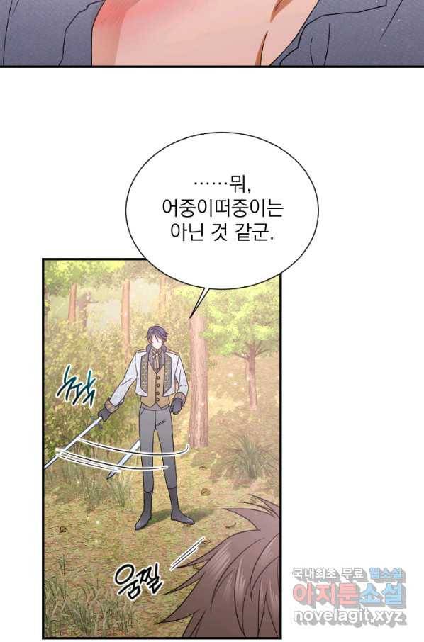 레이디 베이비 153화 35