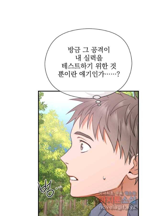 레이디 베이비 153화 36