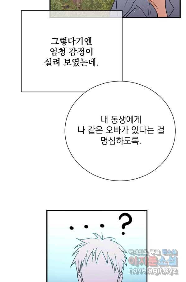 레이디 베이비 153화 37
