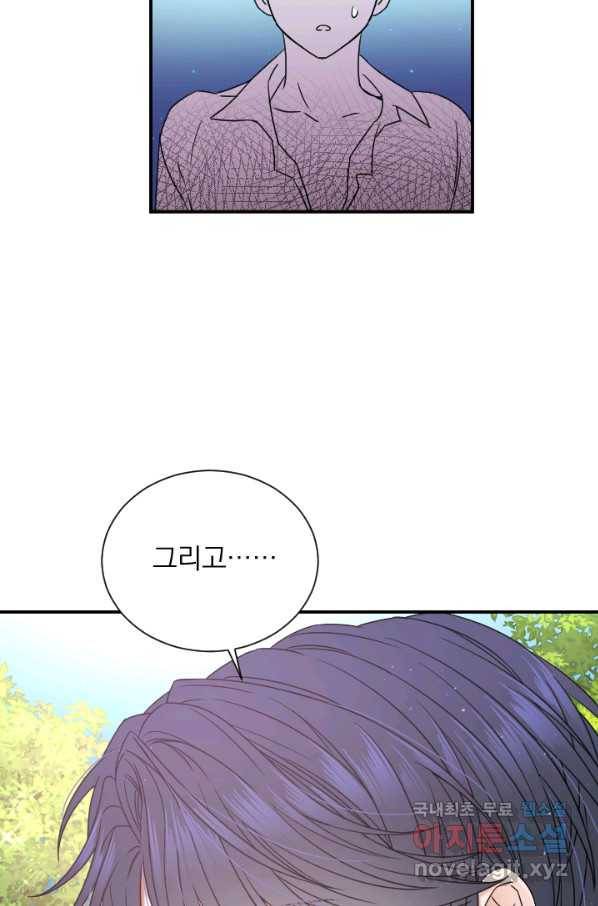 레이디 베이비 153화 38