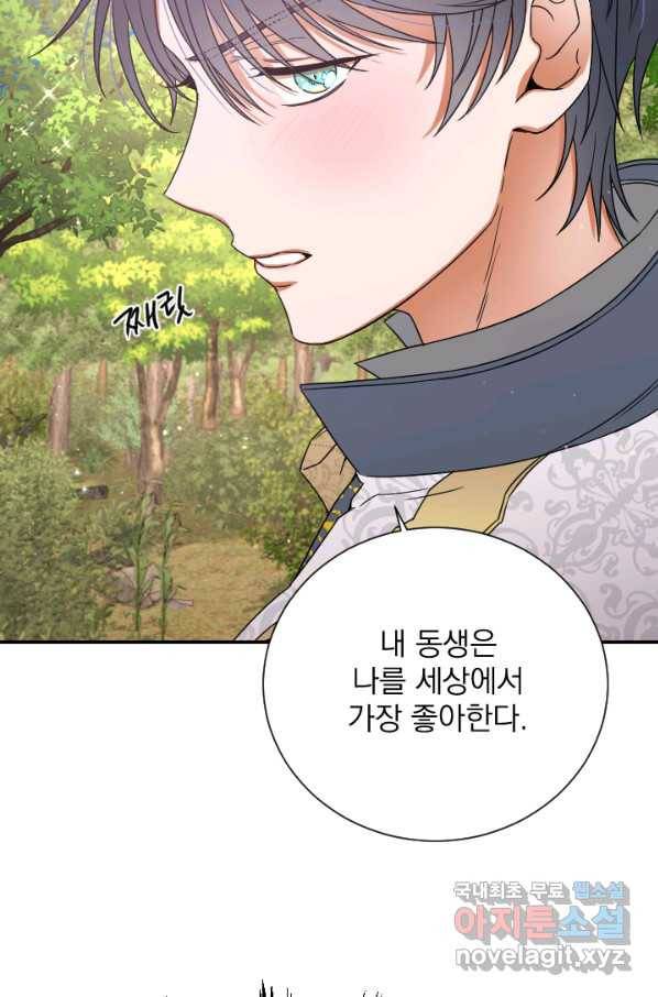 레이디 베이비 153화 39