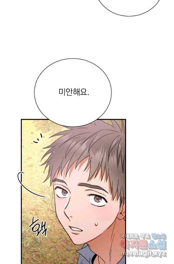 레이디 베이비 153화 41