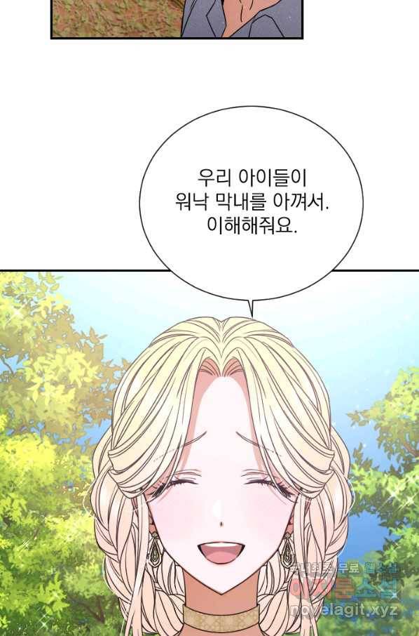 레이디 베이비 153화 42