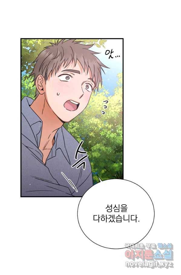 레이디 베이비 153화 46