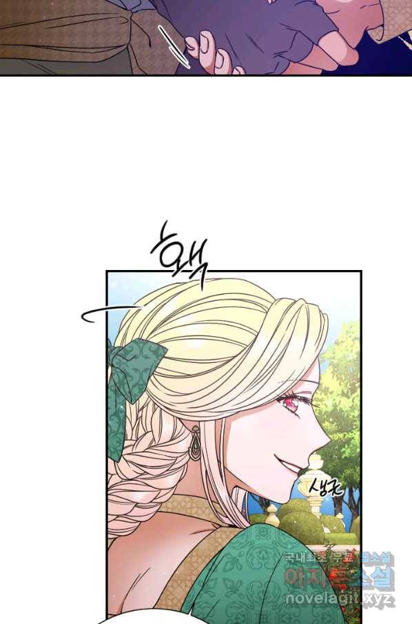 레이디 베이비 153화 48
