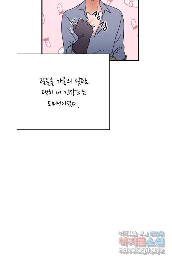 레이디 베이비 153화 50