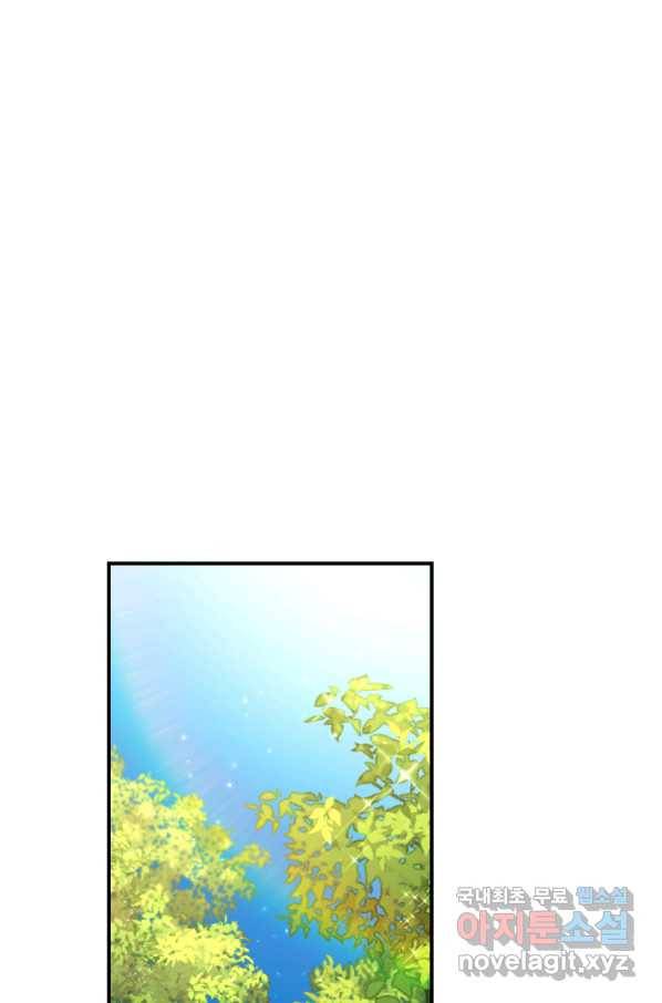 레이디 베이비 153화 51