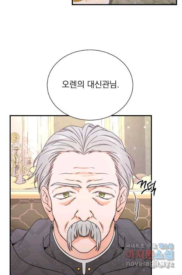 레이디 베이비 153화 54