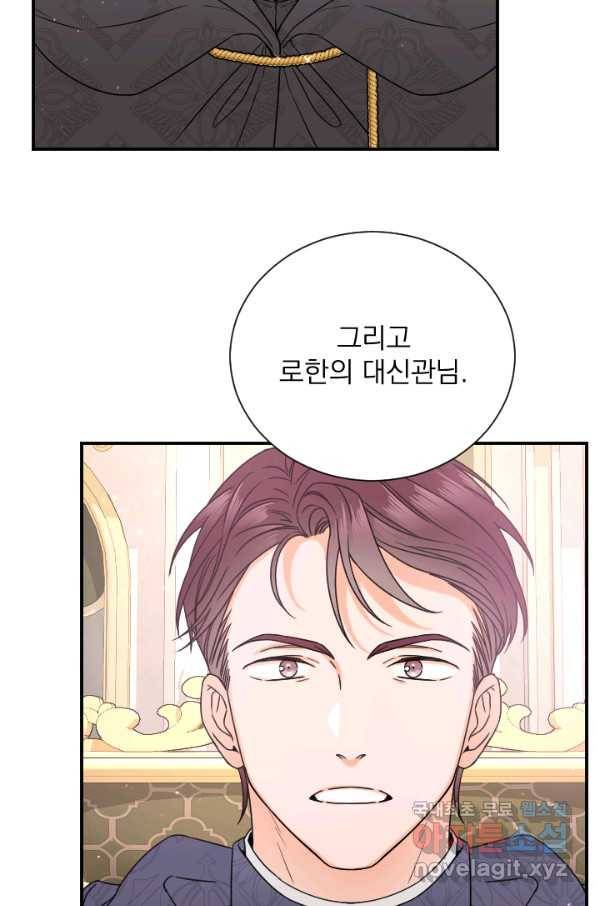 레이디 베이비 153화 55