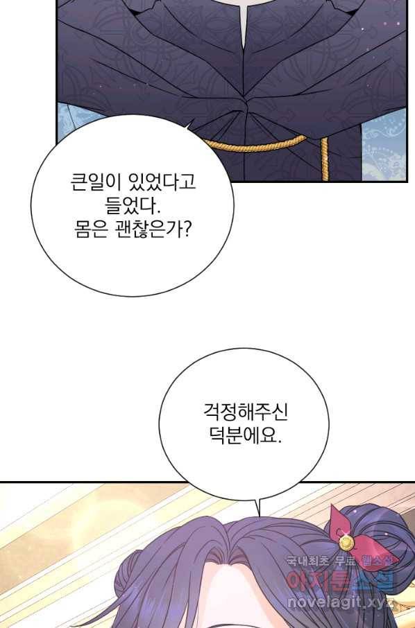 레이디 베이비 153화 56