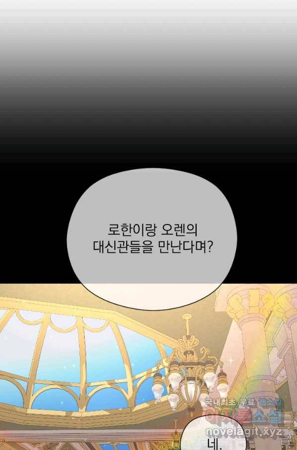 레이디 베이비 153화 58