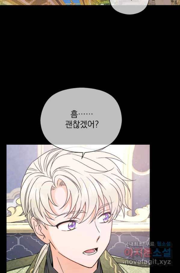 레이디 베이비 153화 59