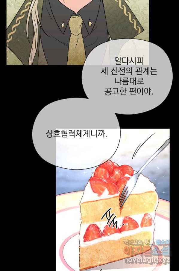 레이디 베이비 153화 60
