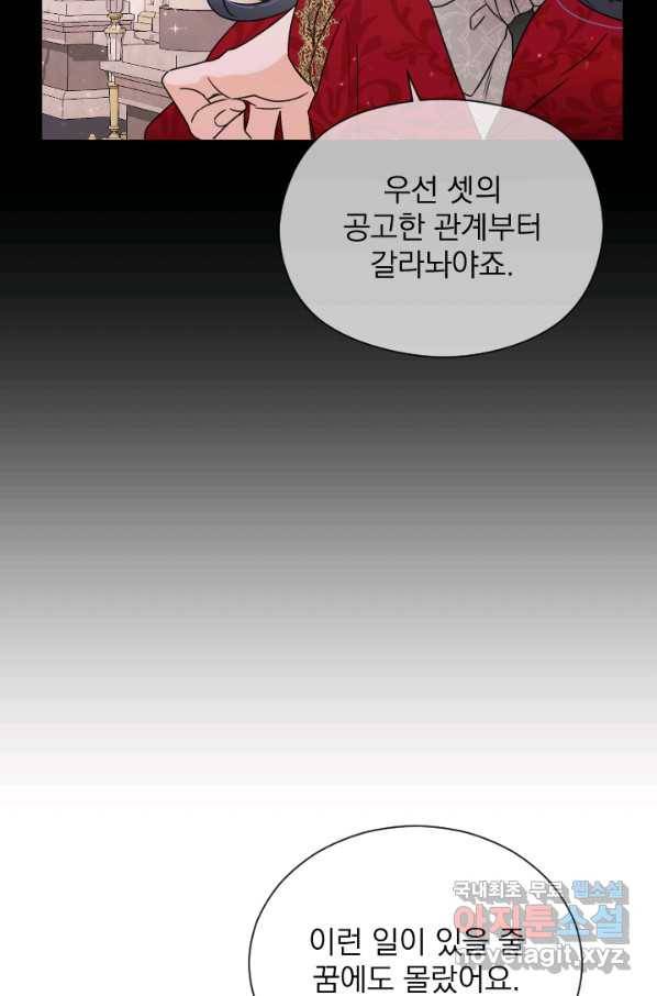 레이디 베이비 153화 62