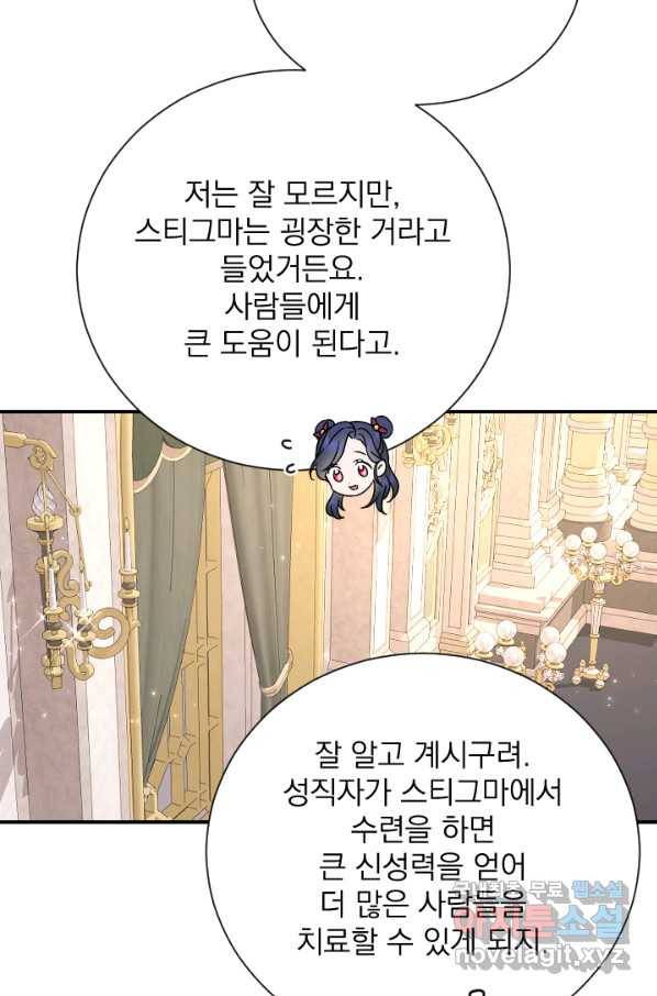 레이디 베이비 153화 63