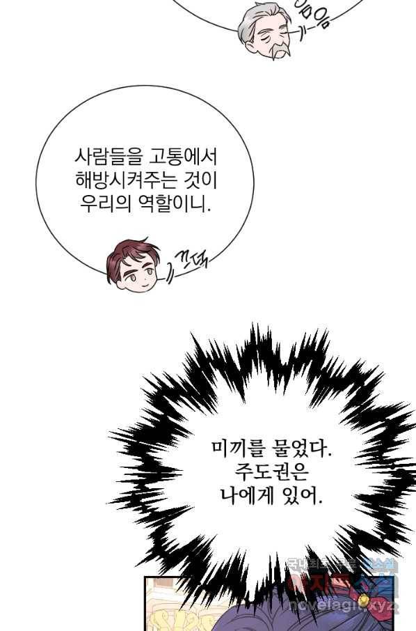 레이디 베이비 153화 64