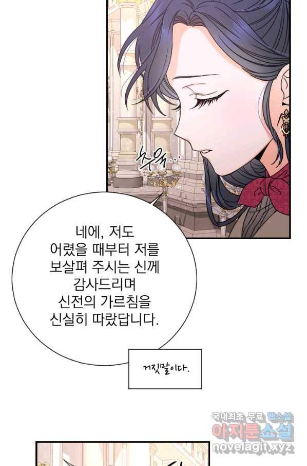 레이디 베이비 153화 65