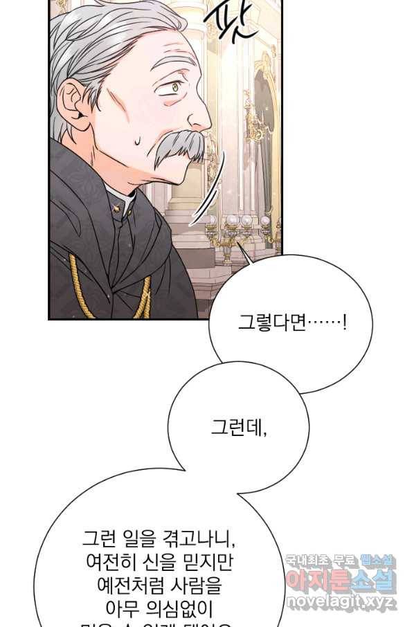 레이디 베이비 153화 66