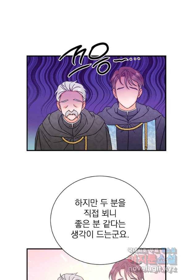 레이디 베이비 153화 68