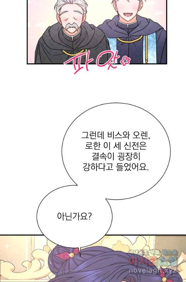 레이디 베이비 153화 69